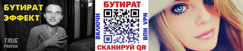 купить наркоту  Свирск  БУТИРАТ 99% 
