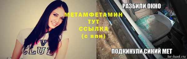 амфетамин Армянск